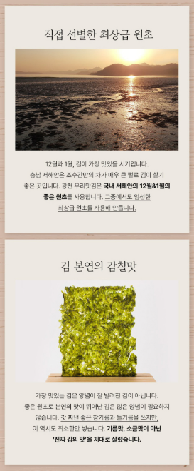 상품코드 : HAS073 우리 광천김 1호 선물세트