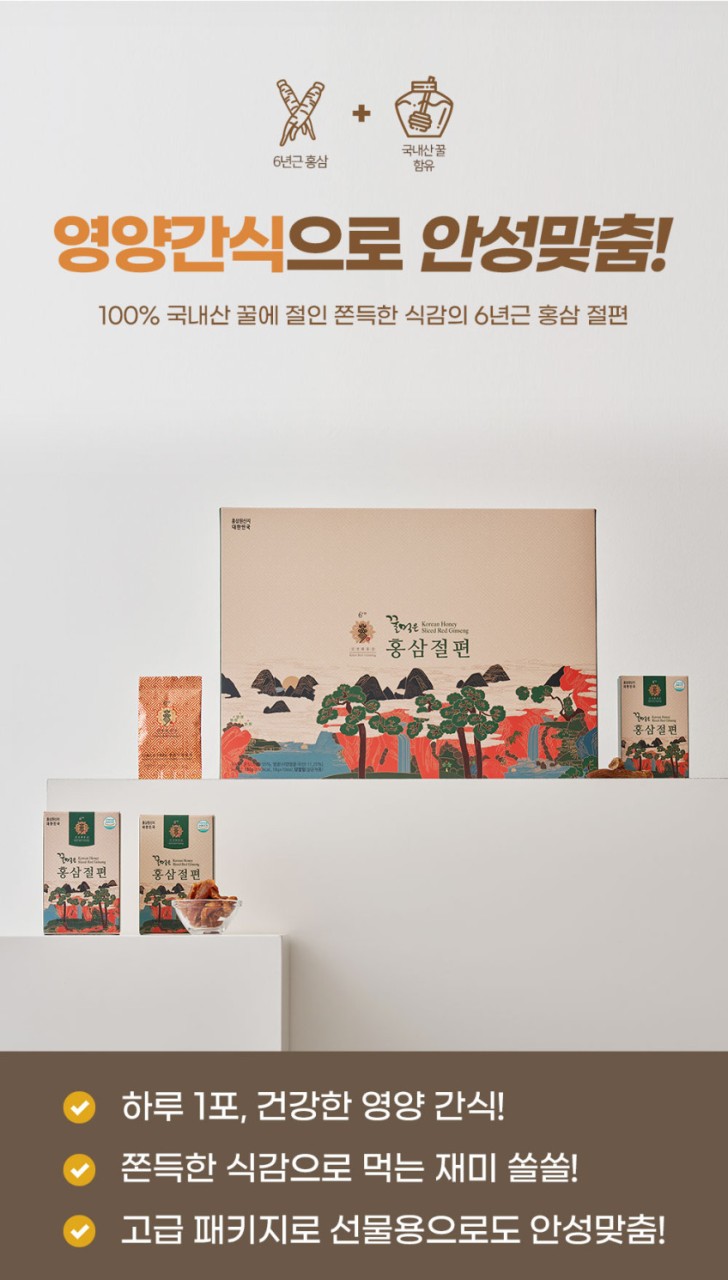 상품코드 : KJH009 김정환홍삼 꿀먹은 홍삼 절편 180g (쇼핑백)