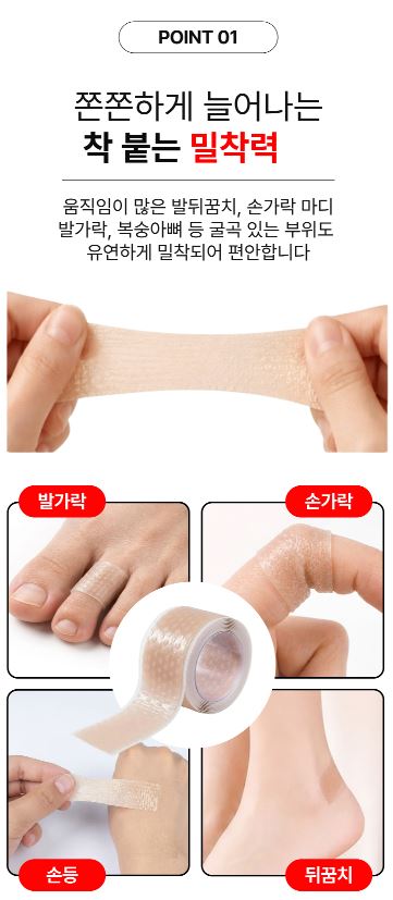 뜯어쓰는 방수밴드 3개입