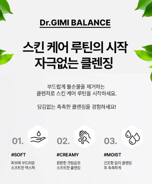 닥터기미밸런스 하루끝 약산성 폼클렌징 100ml