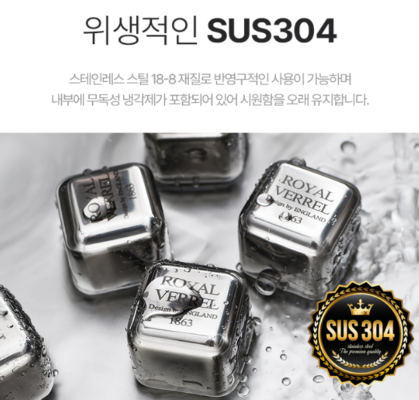 상품코드 : BAG008 홈텐딩 녹지않는얼음 반영구 아이스큐브 6pcs세트