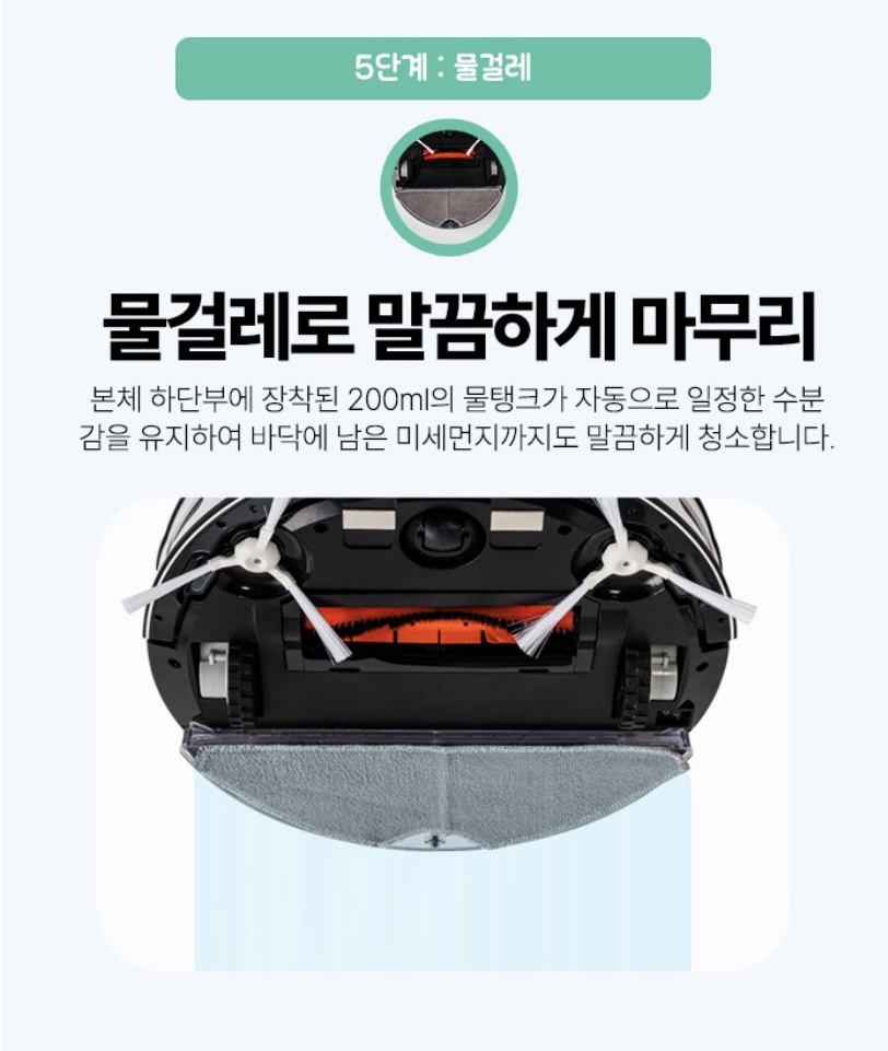 상품코드 : H3744 [퓨어포스] 자동충전 스마트 로봇청소기, 물걸레 겸용, LG배터리채택 (NKF24_R11)