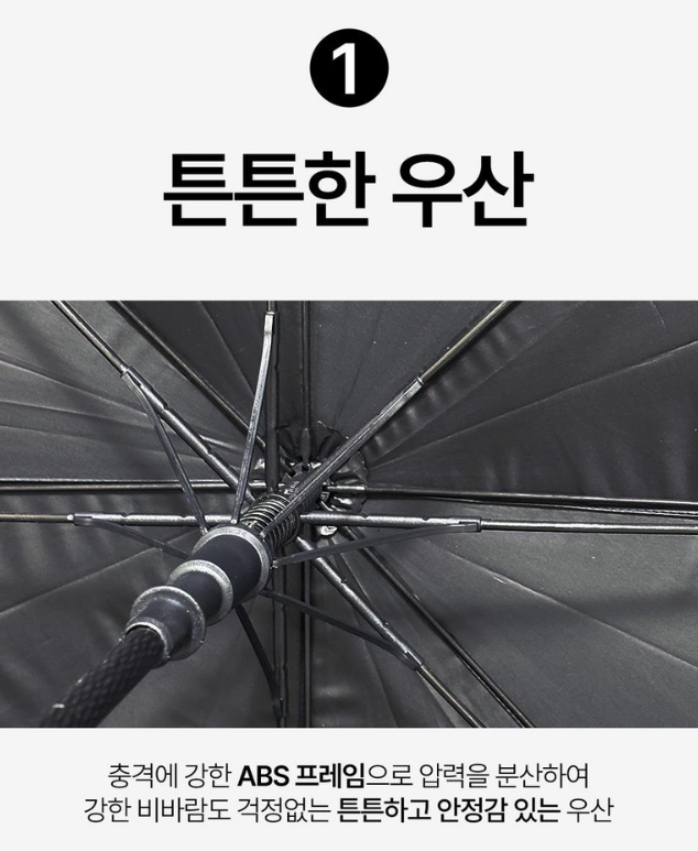 자외선차단기능 프리미엄 153cm 초대형 우산