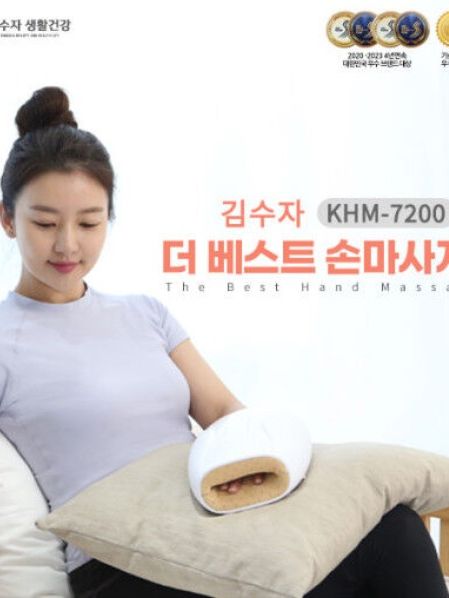 [김수자생활건강] 더 베스트 손 마사지기 (KHM-7200)