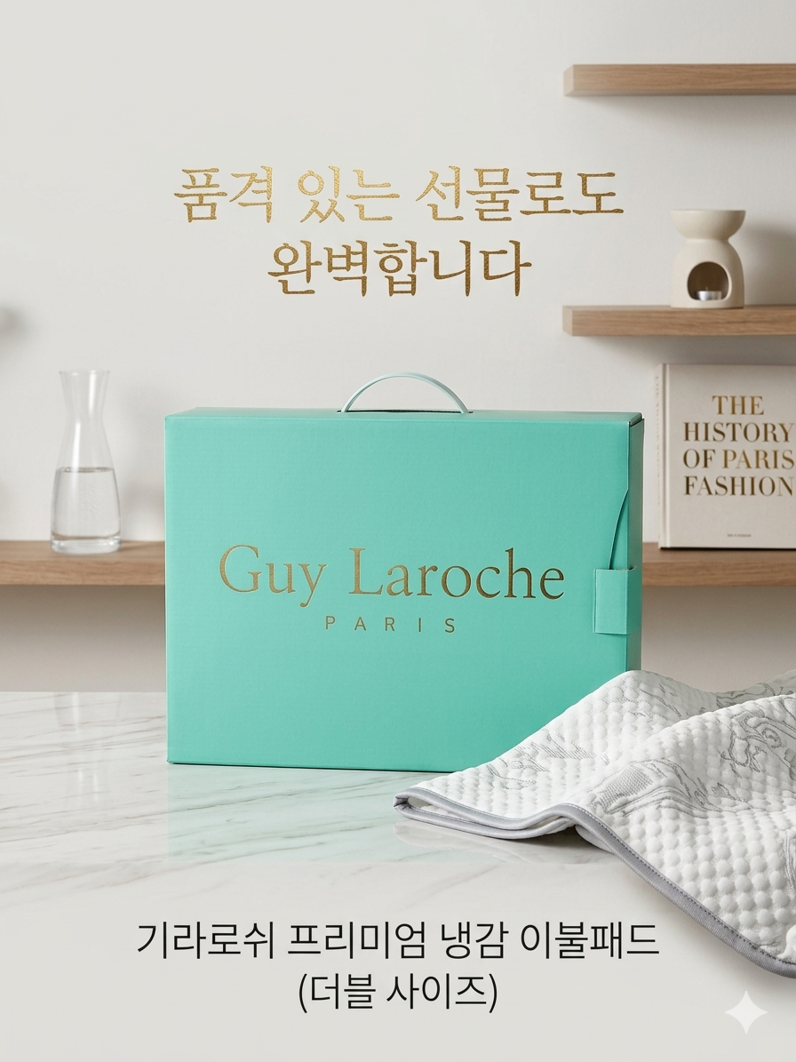 상품코드 : S087 기라로쉬 냉감 패드 Q (낱개발주용)