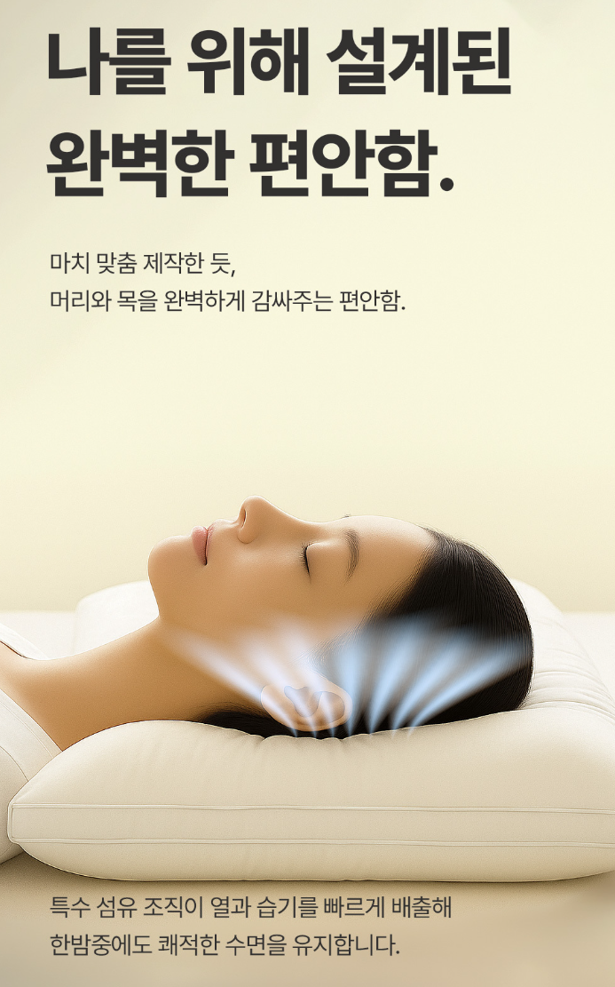 고중량 항균 호텔베개 1000g X 2개입