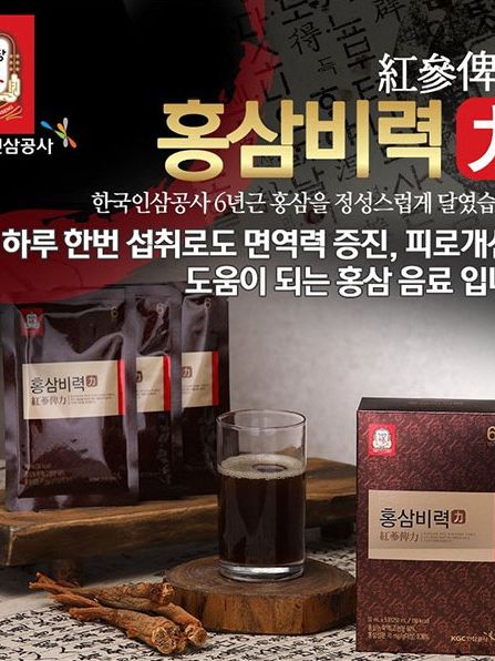 [정관장] 홍삼비력 50ml x 30포 + 쇼핑백