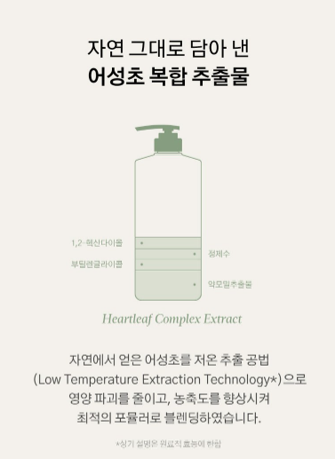 상품코드 : K628 어성초 40 약산성 딥 클렌징 두피케어 샴푸 (카톤발주용)