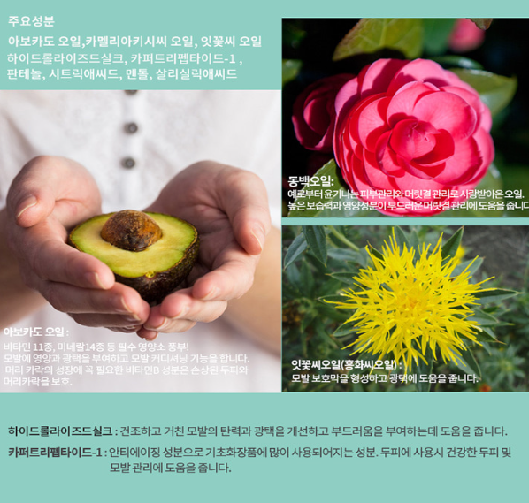 상품코드 : S257 헤어코스토리 딥 케어 스칼프 헤어팩