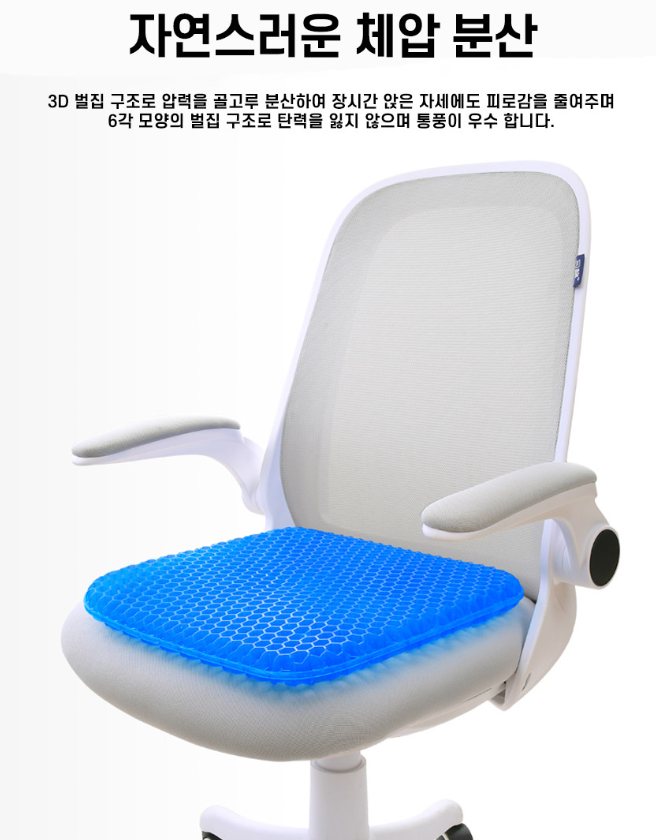 상품코드 : GLB020 젤 쿠션 방석