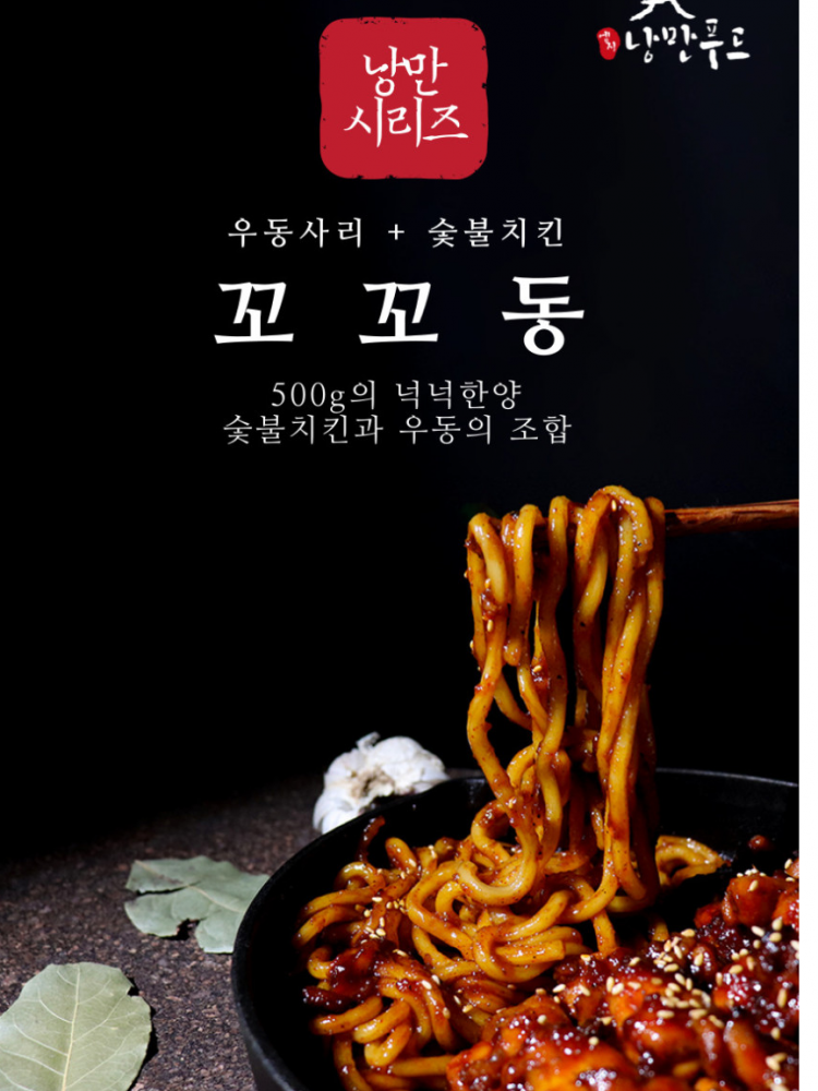 쫄깃 탱글 숯불 순살 꼬꼬우동 500g