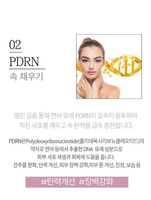 어니드 PDRN 트리플 밸런스 앰플50ML