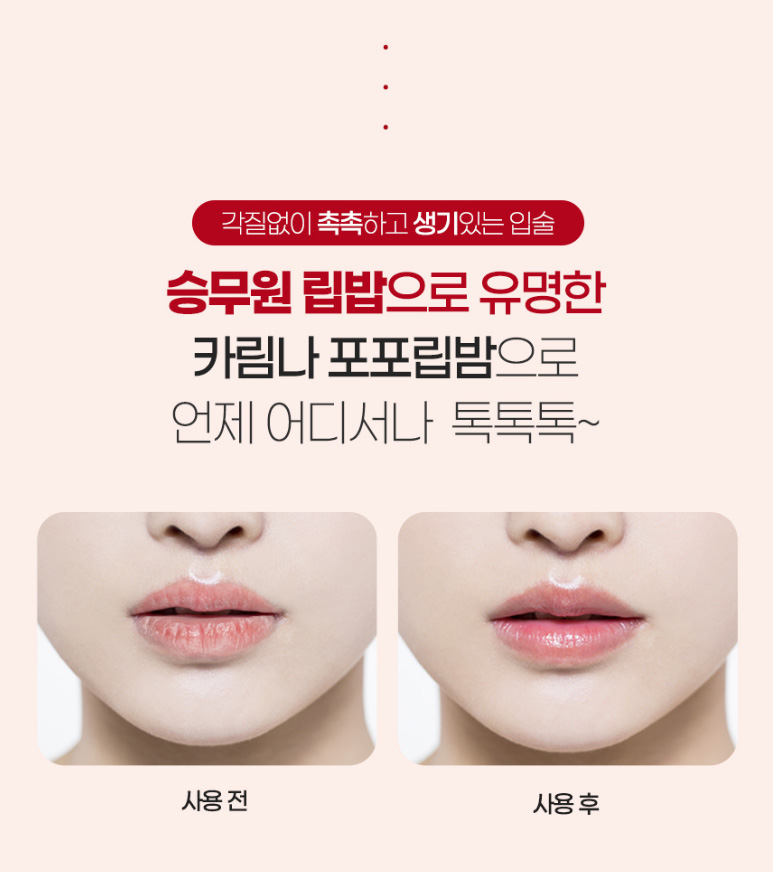 상품코드 : MN005 호주산 카림나 호주 포포 립밤 7g, 1개