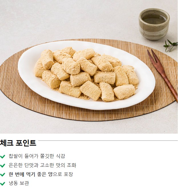 상품코드 : RDF001 서울마님 인절미 100g