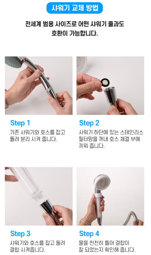 클린데일리 3단수압조절 샤워기세트(필터7개)