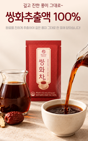 비욘드 오리진 쌍화차 1박스 50ml x 20포