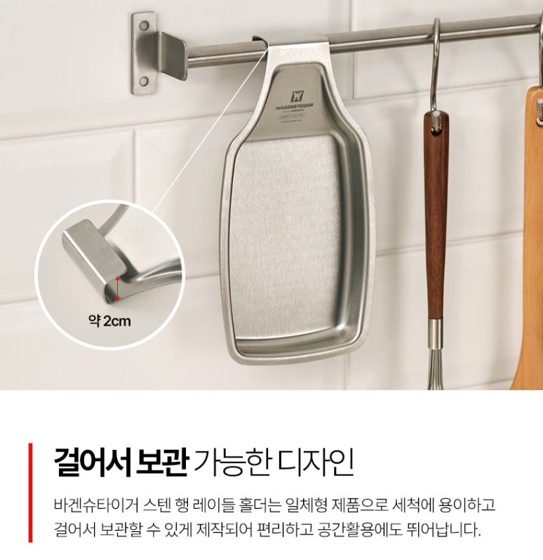 상품코드 : BAG007 스텐304 깔끔주방 걸이형 조리도구 받침
