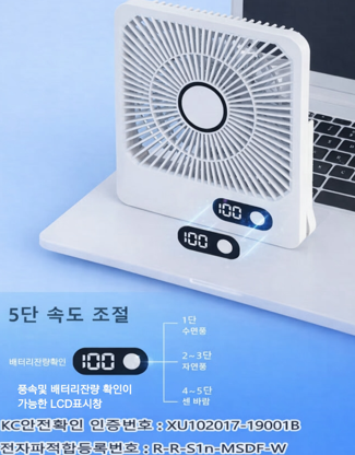상품코드 : S244 밀튼 레트로 충전식 사각 무선 선풍기