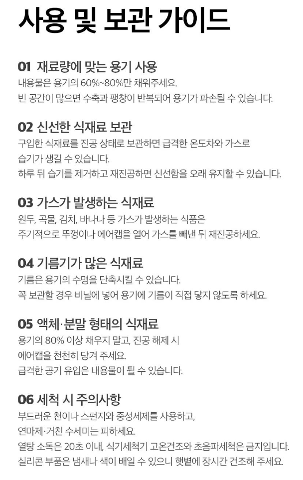 상품코드 : CNK010 최강밀폐력! 몬스락 진공밀폐용기 5종세트 (국산)