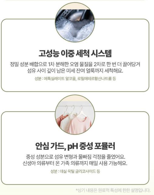 아이앤어스 민감성 신생아&온가족 얼룩제거제 500ml