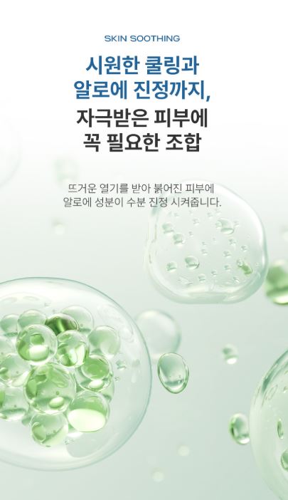 프레이포잇 블루버튼 쿨링 냉각 스프레이