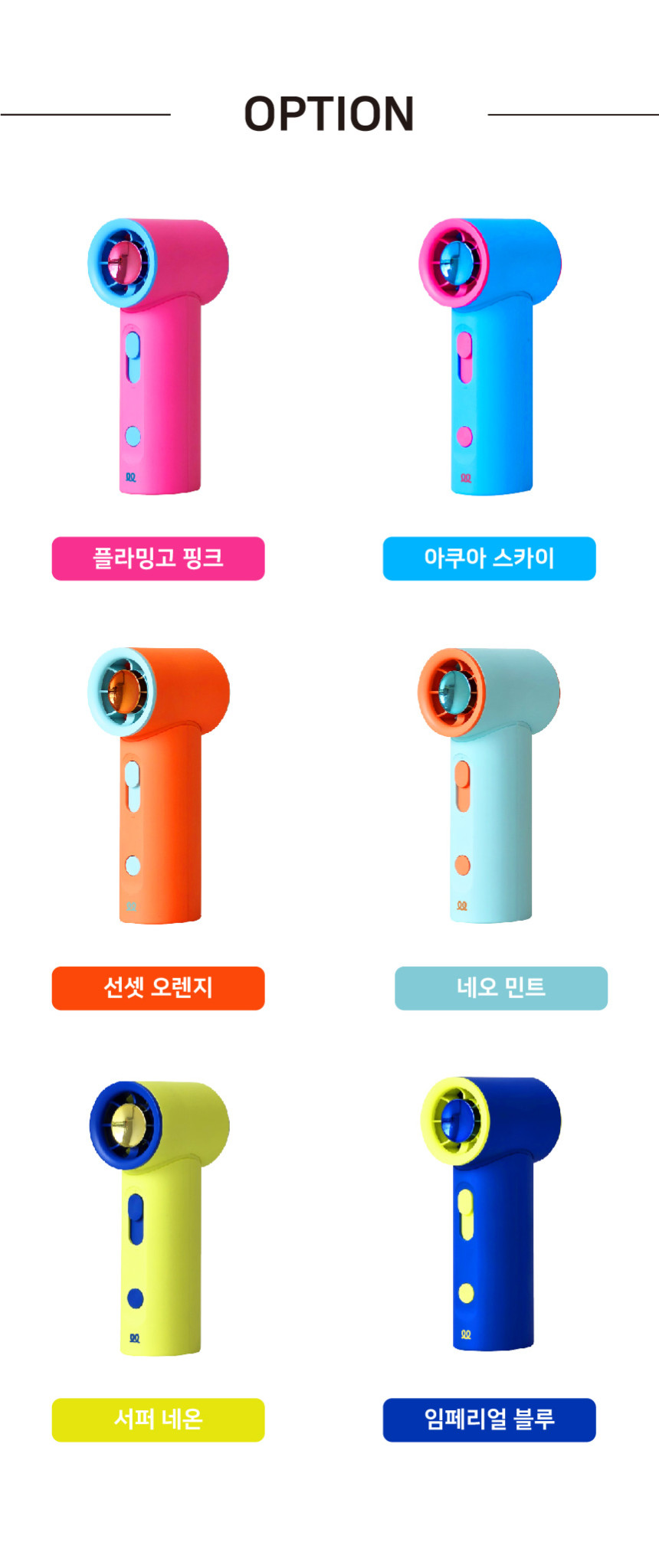 데코아르 멜로우 LED 에어제트 핸디 선풍기