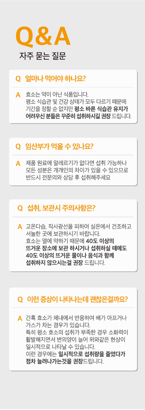 상품코드 : MM002 [메디맥스] 브로멜라인 파인애플 효소 파인골드 발효효소 2gx30포