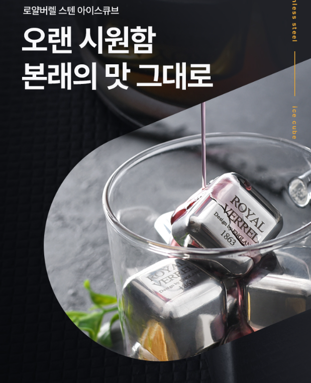 상품코드 : BAG008 홈텐딩 녹지않는얼음 반영구 아이스큐브 6pcs세트