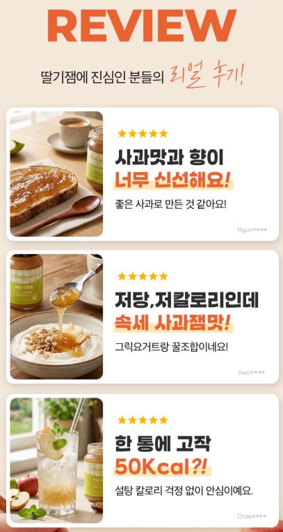 비타민마을 모노밀 저당잼 알룰로스 사과잼 280ml