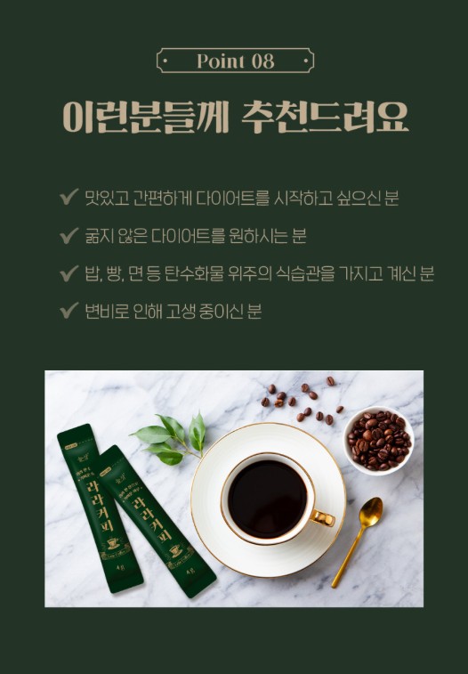 상품코드 : JYB001 라라커피 헤이즐럿맛 분말 쾌변 4gx14포