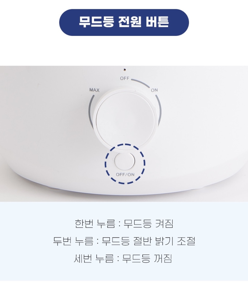 상품코드 : H3750 [셰퍼] 아쿠아 무드등가습기 (JSK-N4076)