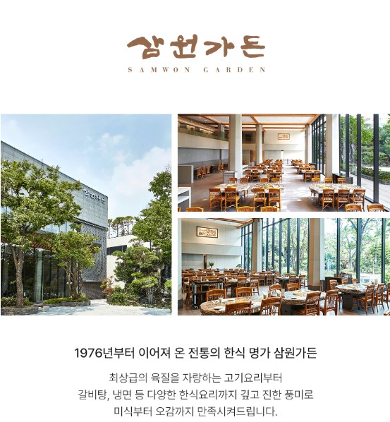 상품코드 : KV008 삼원가든 아삭잡채 230g