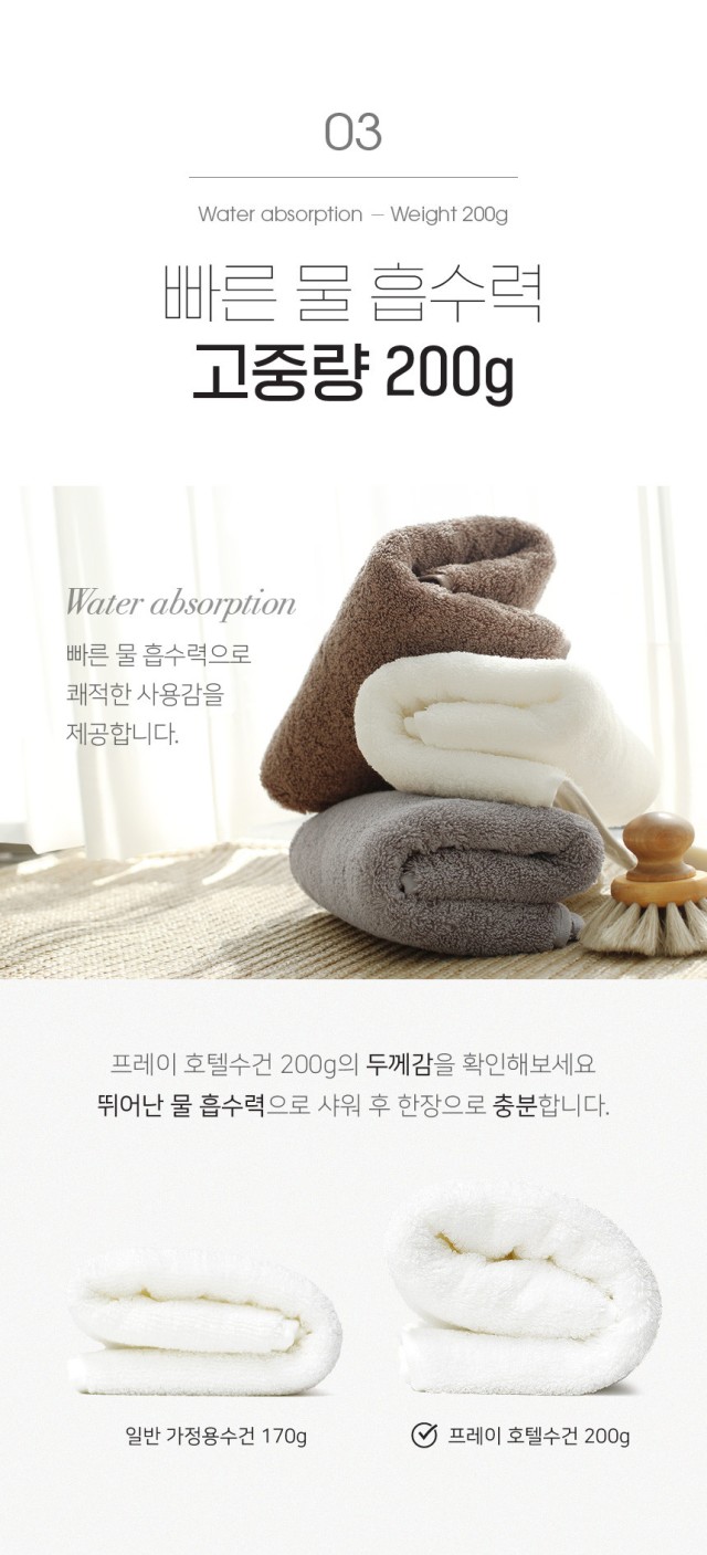 상품코드 : TT002 타월톡톡 100%국내생산 호텔수건 코마사 40수 200g