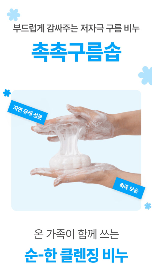 상품코드 : MM003 [메디맥스] 촉촉한 저자극 세안 비누 촉촉구름솝 100g