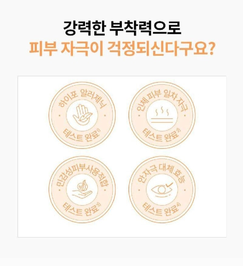 상품코드 : UB086 AHC 마스터즈프로패치2스텝세트