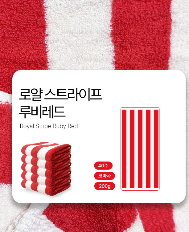 코튼하모니 200g 40수 프리미엄 패턴 호텔수건 5매세트