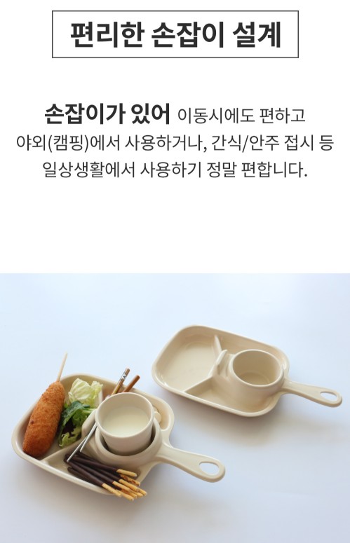 상품코드 : NDN002 국산 4칸 손잡이 미니컵홀더 식판 나눔 접시 (사각/원형)