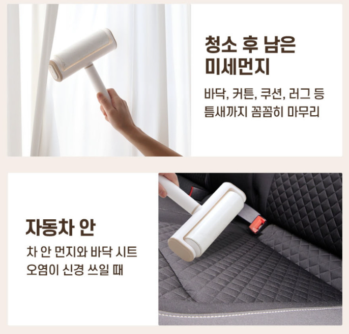 돌돌이 테이프클리너 (본품 + 추가리필 7개) 세트