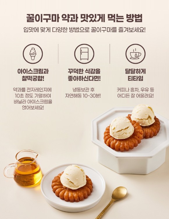 상품코드 : LC005 꿀이구마 뉴 호박찹쌀약과 30g x 20개