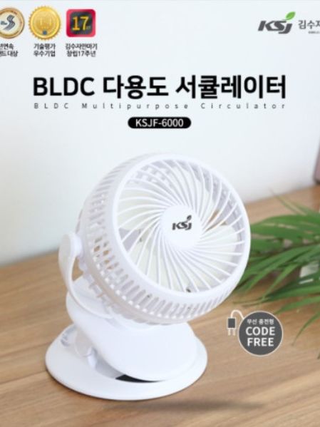 [김수자생활건강] BLDC 미니 무선 서큘레이터