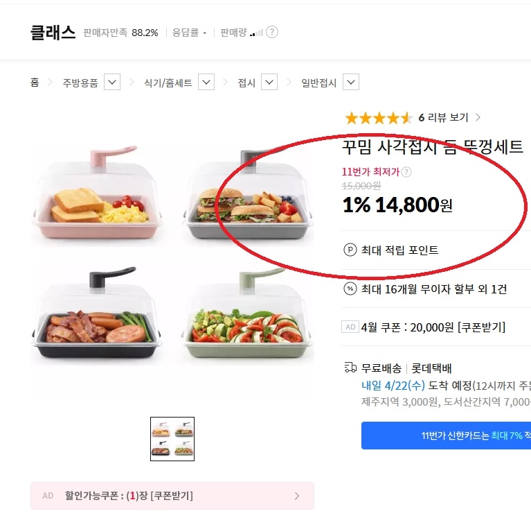 상품코드 : AJ002 꾸밈 사각접시 돔 뚜껑세트