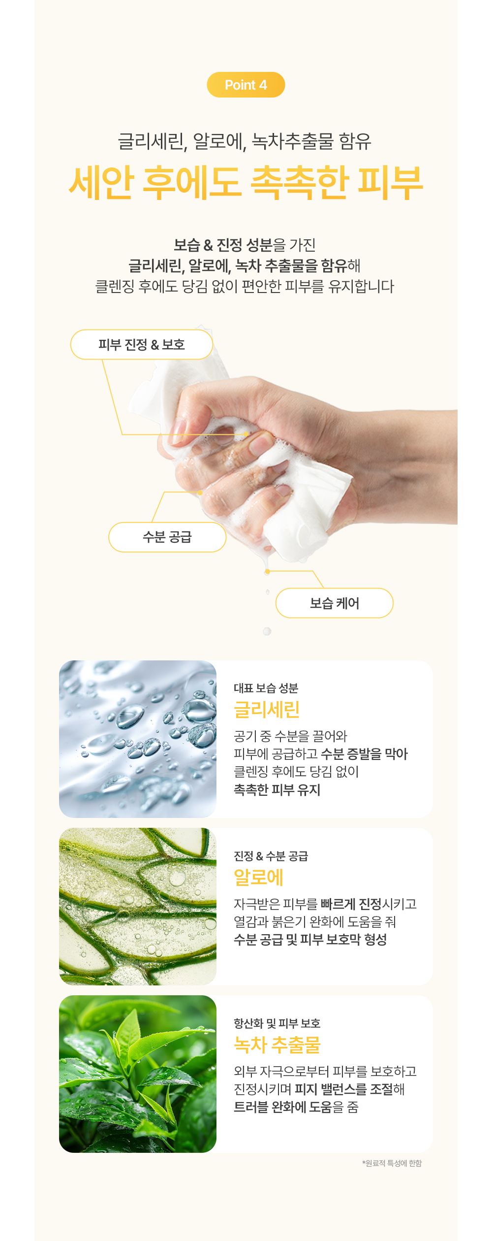 메드비 깔라만시 클렌징 티슈 80매