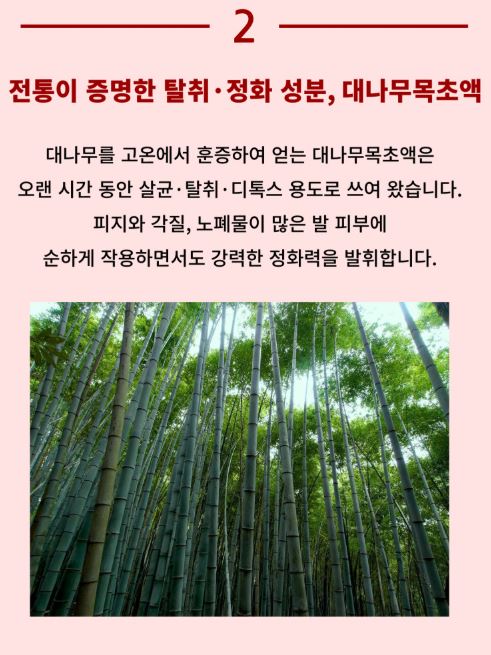 메디퓨리 퓨리스텝 풋 스케일링 샴푸 200ml