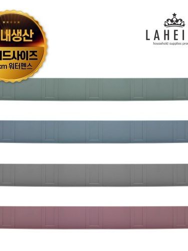 [라헨느] 더 퀸 실리콘 75cm 와이드 싱크대 워터펜스75cm