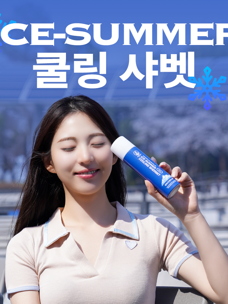 와치독 수딩 쿨링샤벳 아이스썸머 120ml