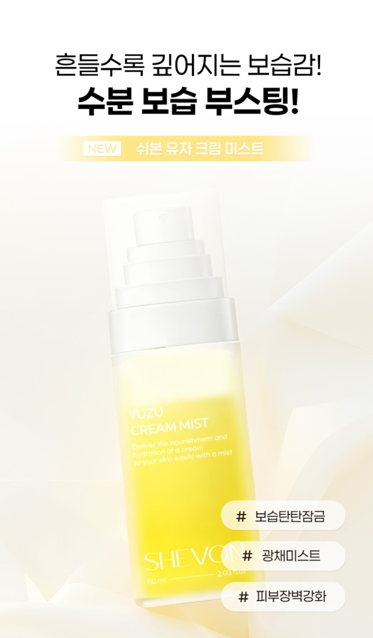 상품코드 : VR005 쉬본 클라우드 클렌징폼 120g 복제