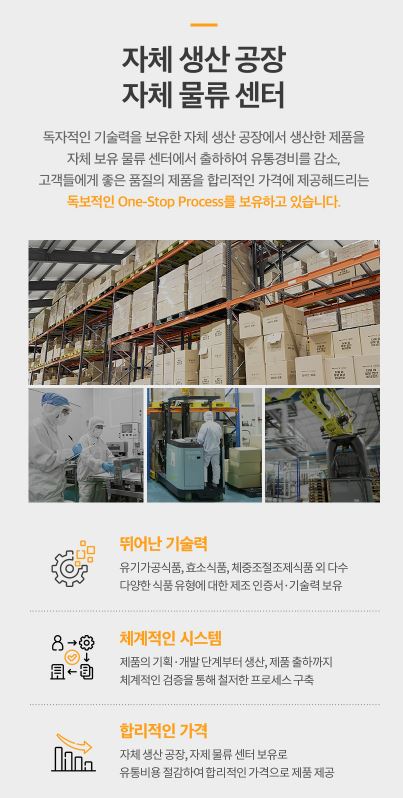 브로멜라인 가득담은 파인애플효소 2gX30포