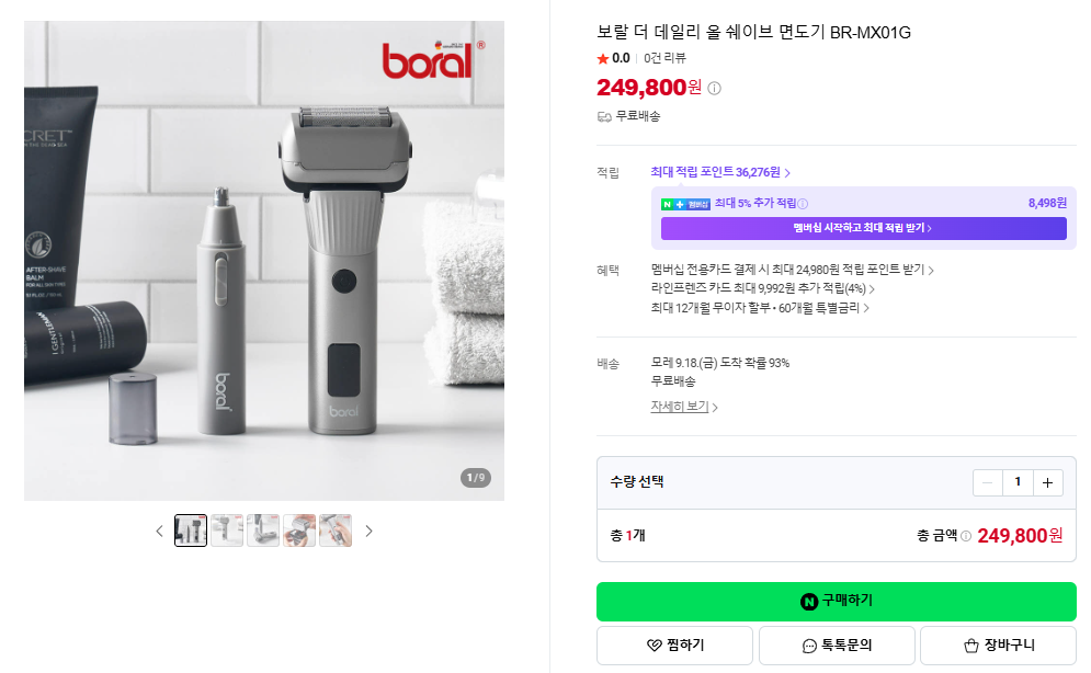 상품코드 : H3993 보랄 더 데일리 올 쉐이브 면도기 BR-MX01G