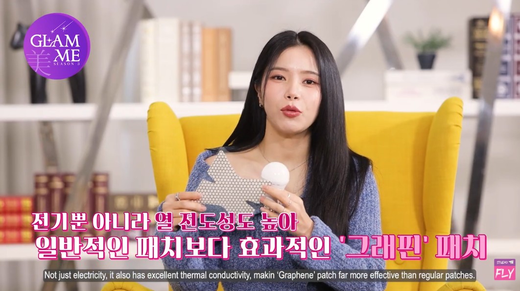 상품코드 : VR001 GT 그래핀 패치 / 코인, 조인트, 코어
