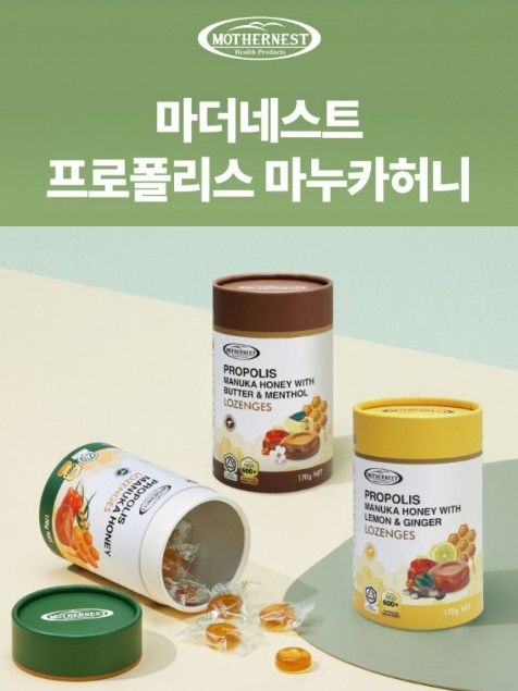 [마더네스트] 호주산 프로폴리스 마누카허니 170g 3종